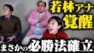 【わかぷよ】若林アナ怒涛の連勝！芸能界No.1ぷよらー決定戦！