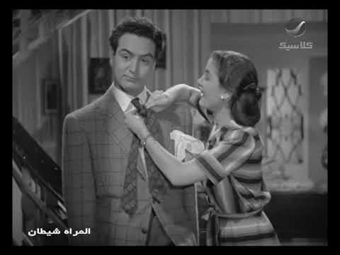 الفييلم النادر ( المرأة شيطان ) 1949