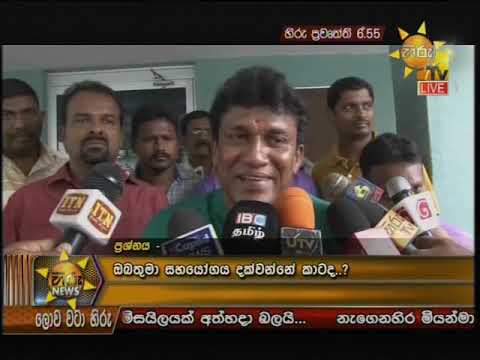 Hiru News 6.55 PM | 2019-08-10