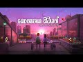 Kothanaka Sitiyath කොතැනක සිටියත් Cover By Miyuru Sangeeth