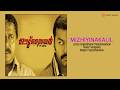 Mizhiyinakalil Outsider P Jayachandran Sangeeth Engandiyoor Chandrasekaran