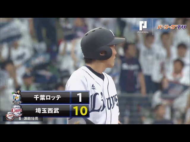 ライオンズ・源田 HR0本で驚異の17打点!!