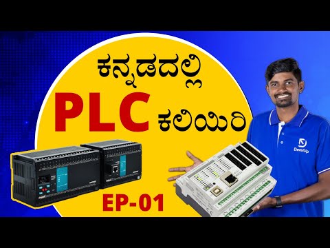 PLC tutorial for Beginners | EP-01 | #DevelUpTechnical