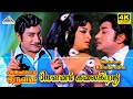 Mounam Kalaigiradhu 4K Video Song Ennai Pol Oruvan Sivaji Ganesan TMS MS Viswanathan