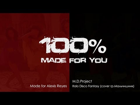 M.D.Project - Italo Disco Fantasy (cover гр.Мальчишник) [100% Made For You]
