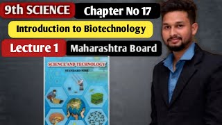 9th Science | Chapter 17  | Introduction to Biotechnology |  Lecture 1 | maharashtra board |