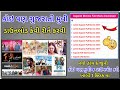 ગુજરાતી મુવી ડાઉનલોડ કેવી રીતે કરવી ક�