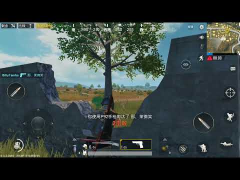 SHOTGUN AND PISTOL ONLY PUBG MOBILE