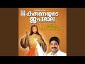 Eeshoyude Athidharunamam