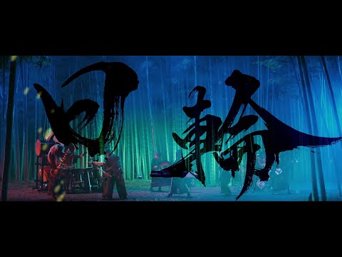 Wagakki Band / Sun Wheel
