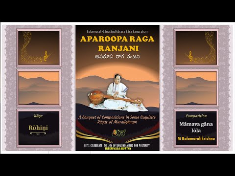 Rohini🔹 Mamava Gana Lola🔸Dr. M Balamuralikrishna 🔹Apurupa Raga Ranjani [3 /13]