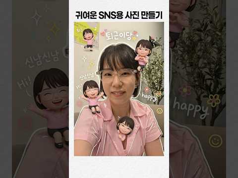 얼마나 귀여워지고 싶은지 감도 안옴