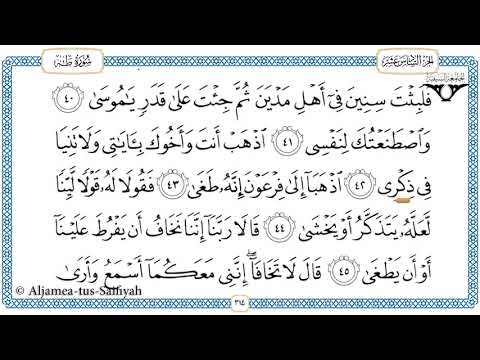 Juz 16 Tilawat al-Quran al-kareem (al-Hadr)