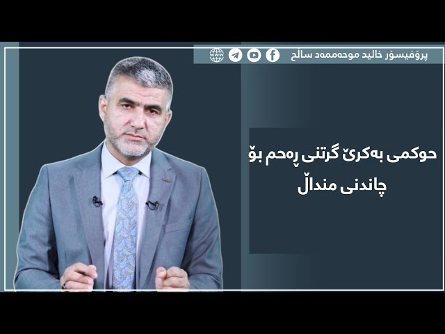 حوکمی بەکرێگرتنی ڕەحم بۆچاندنی منداڵ