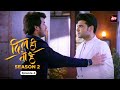 Dil Hi Toh Hai Season 2 Episode 4 KundraRitwik S Shocking Decision Yogita Bihani Karan
