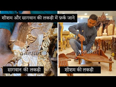 Sheesham wood teak wood furniture | detailed video about wood quality Video