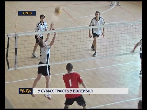 Чемпіонат міста з волейболу триває