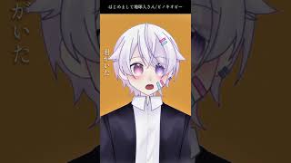 【#short】はじめまして地球人さん / ピノキオピー【Covered by もぐも】