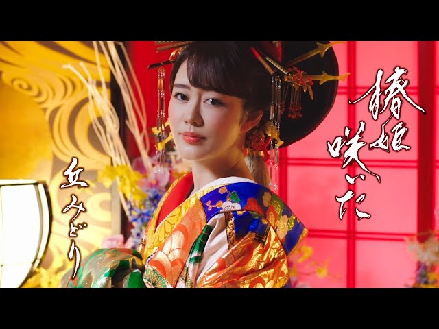 丘みどり、阪神甲子園球場で始球式を行う 3 YouTubeサムネイル