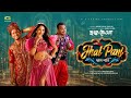 Jhal Pani ঝাল পানি Shovon Roy Sinthiya Islam New Song 2026 Bangla Music Video 2026