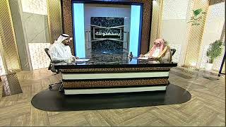 صورة أ.د. علي الشبل | برنامج يستفتونك | حلقة 22 11 1445هـ