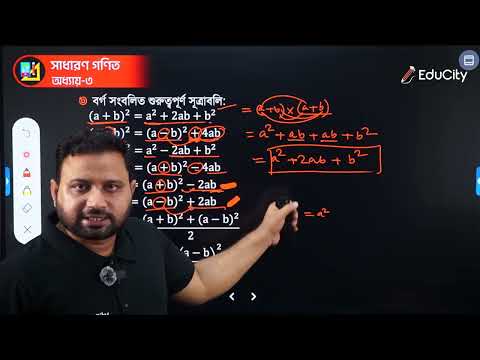 গণিত - ফ্রি ক্লাস ১