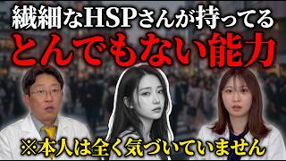 【HSP】すぐ疲れる繊細さん…その原因は「●●が広すぎる」ことかもしれません。【脳内視力ラボ】 #hsp #hspあるある #視機能