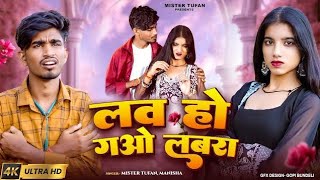 Download lagu Love ho gao labra Kasam se new song mp3 Download lagu Love ho gao labra Kasam se new song mp3
