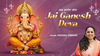 Jai Ganesh Deva