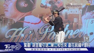 Re: [討論] 林益全真的值得一場引退賽吧！