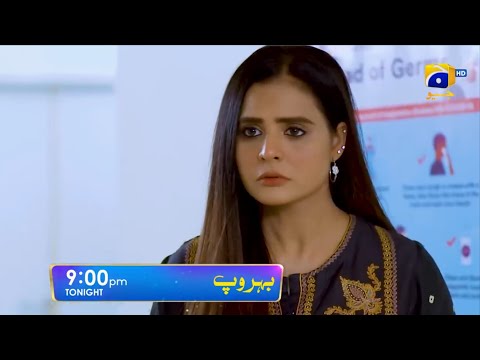 Behroop Episode 86 Teaser || #behroop || Behroop Episode 86 Promo | @HBUrduTv