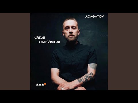 Сади Семіраміди