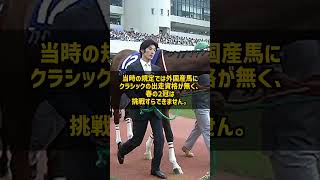 なぜデビュー6連勝の馬は桜花賞に出られなかったのか ファインモーション #Shorts