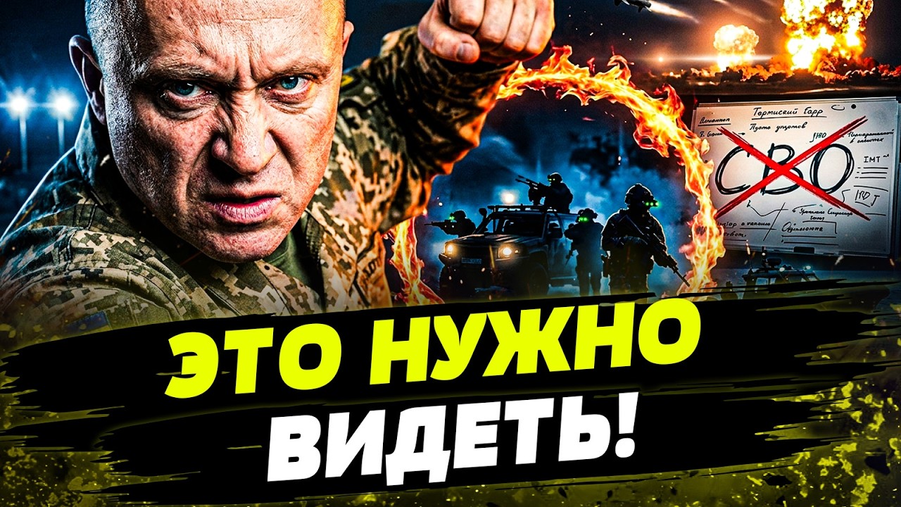 ‼️ СЛУЧИЛОСЬ! СТРАШНЕЙШАЯ МЕСТЬ УКРАИНЫ! АДИЩЕ ДЛЯ РУССКИХ! ДЕНЬ 30.08.2026 — 12:00