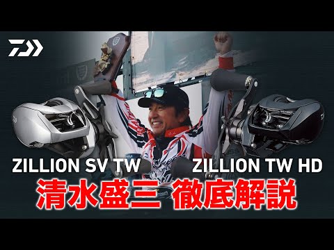 Daiwa Zillion 22 TW HD 1000HL Left
