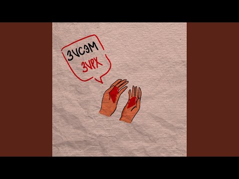 Piece of heart (feat. Stefun)