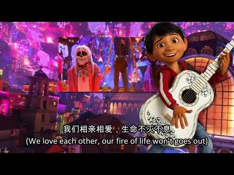Coco - Proud corazón (China Putonghua) Subs&Trans