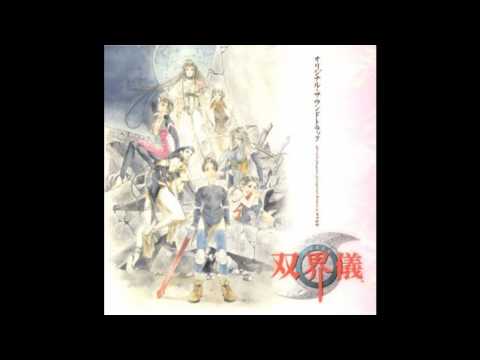 Soukaigi Playstation