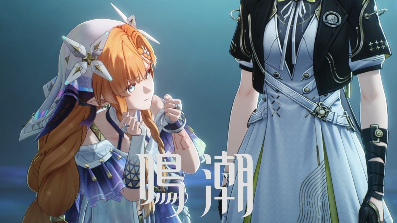 【鳴潮】#85 進入學院暗面 (Wuthering Waves)主線劇情,雨樹