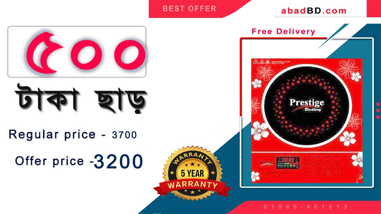 induction cooker price in bd | how to use induction cooker