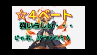 【ダンメモ 実況#64 】迷宮踏破ピックアップ？これ激熱ガチャじゃん！勿論55連引きますぜ！【ダンまち メモリア・フレーゼ】