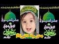 Eid Milad Un Nabi Eid Milad Nn Nabi Status EidMiladUnNabi RabiulAwal Shortvedio Vairalshort