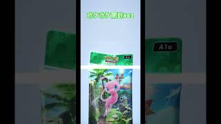 65【#ポケポケ 】毎日 #ポケポケ開封 #ポケポケ開封チャレンジ