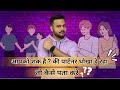 Do You Doubt Whether Your Partner Is Cheating On You Or Not Find Out Like This Relationship Adv