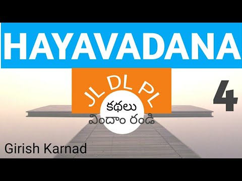 Girish Karnad Hayavadana in Telugu I Junior Lecturers Degree Lecturers PL Video