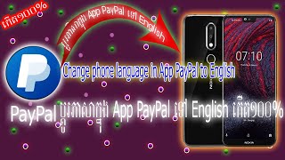 How to change the language in the App PayPal to English