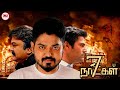 7 Naatkal Full Movie HD | Latest Tamil Movie HD | Shakthi Vasudevan | Nikesha Patel | LMM Tv