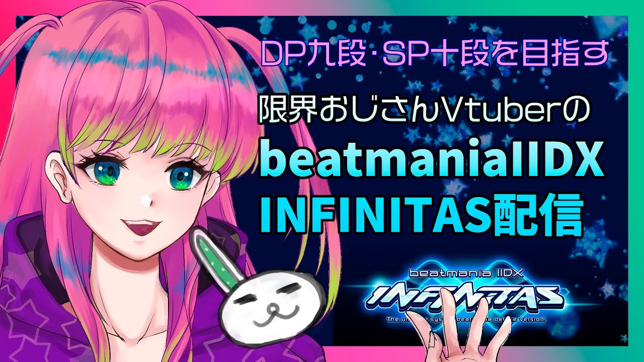 【DP】SP九段DP七段限界おじさんのINFINITASプレイ配信 #317【#beatmaniaIIDX INFINITAS】