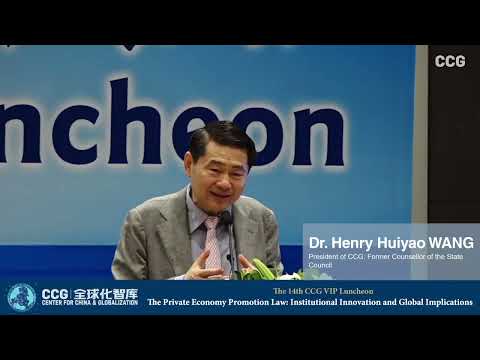 CCG VIP Luncheon  on Private Economy Promotion Law