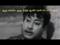 ஆறு மனமே ஆறு ஆண்டவன் கட்டளை ஆறு Aaru Maname Aaru